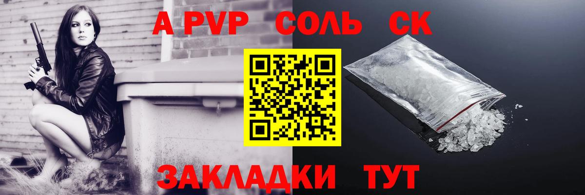Alpha PVP кристаллы  Alpha PVP Соль  Вход с VPN  Бугуруслан 