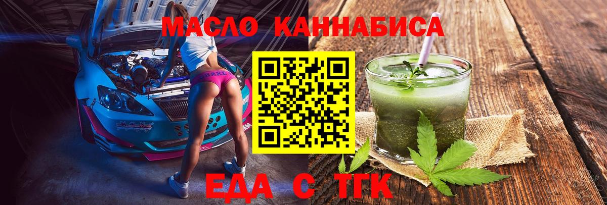 Cannafood конопля Бугуруслан