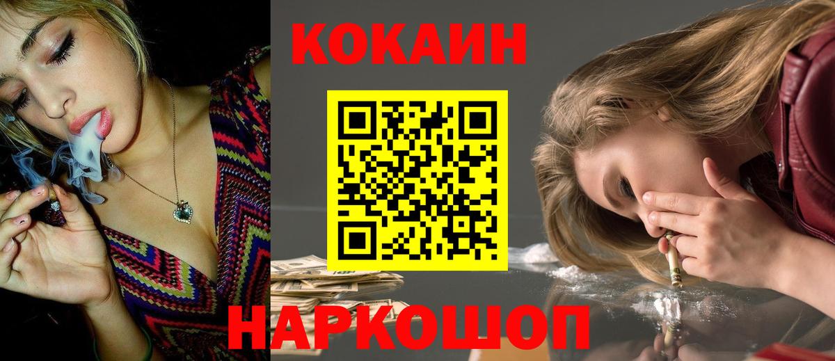 Cocaine 97%  Кокаин Боливия  Вход с VPN  Бугуруслан 