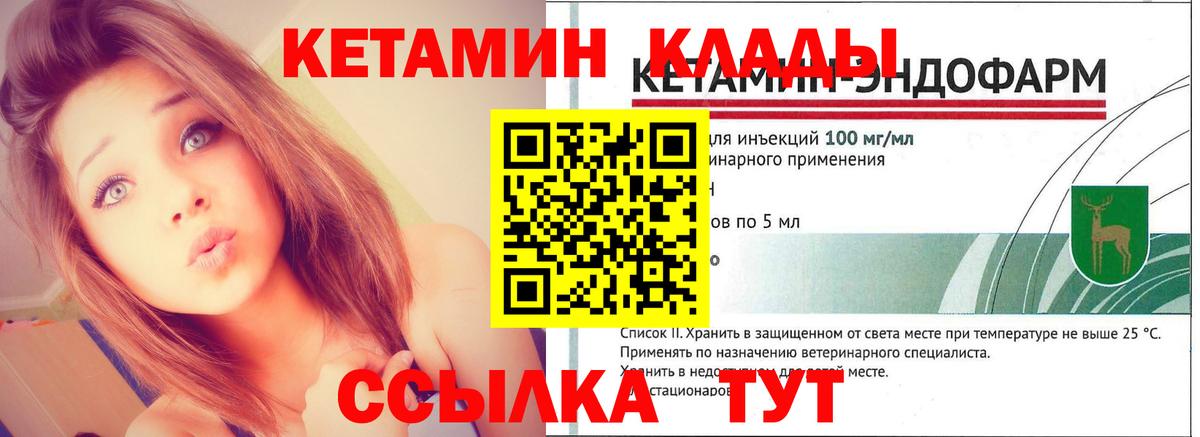 Бугуруслан  КЕТАМИН VHQ  Вход с VPN  КЕТАМИН VHQ 