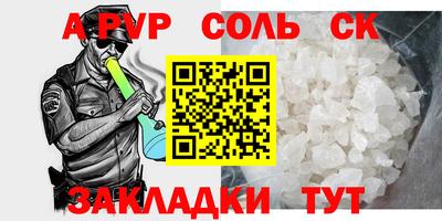 соль ск Балахна