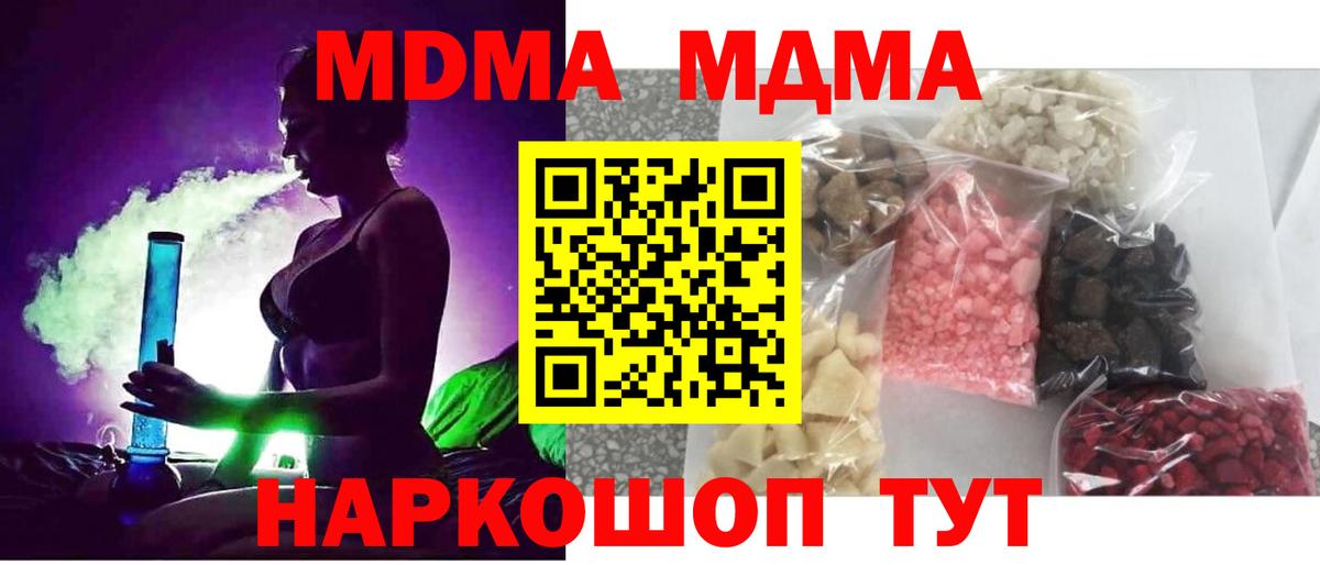 MDMA  MDMA crystal  Вход с VPN  Бугуруслан  MDMA кристаллы 