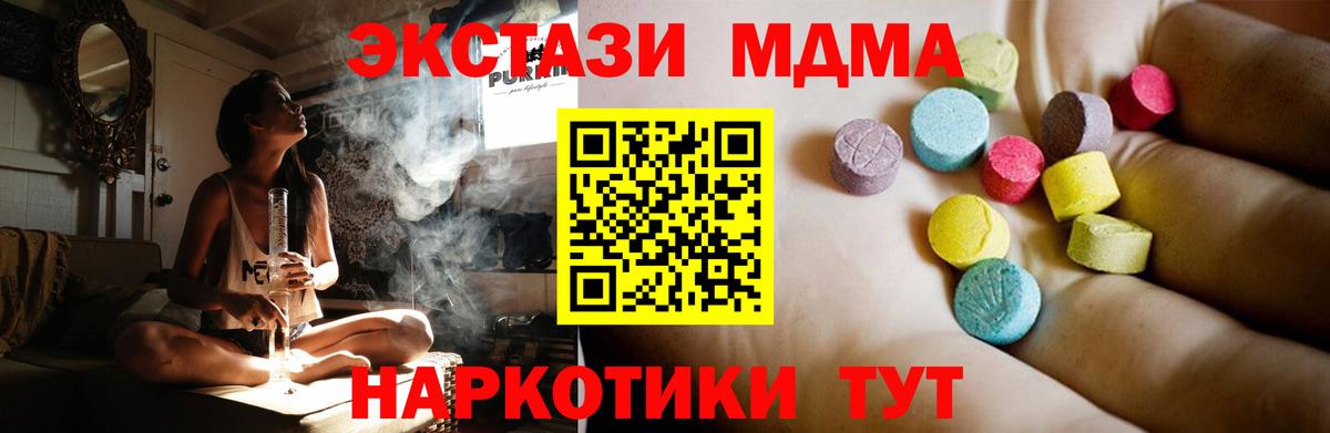 MDMA кристаллы Бугуруслан