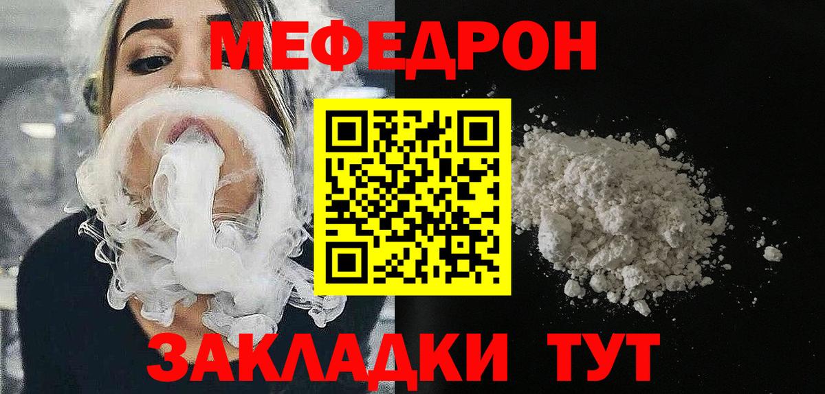 МЯУ-МЯУ 4 MMC  МЯУ-МЯУ  Бугуруслан  Вход с VPN  МЯУ-МЯУ mephedrone 