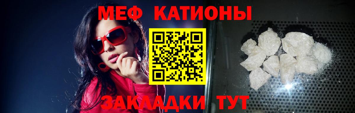 МЕФ кристаллы Бугуруслан