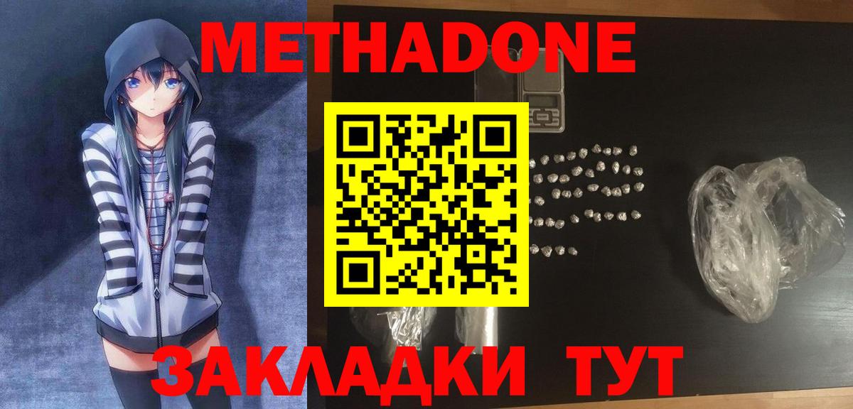 Бугуруслан  сайты даркнета какой сайт  Вход с VPN  МЕТАДОН мёд  МЕТАДОН methadone 