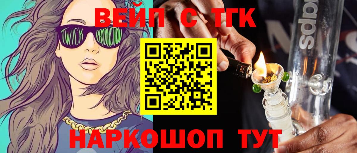 ТГК THC oil Бугуруслан