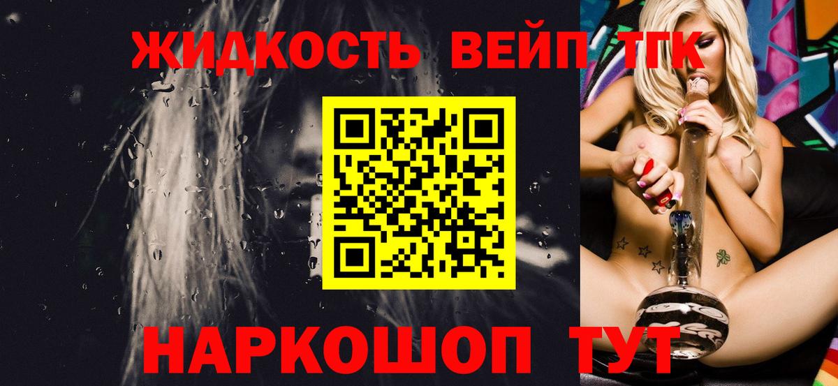 ТГК вейп  Вход с VPN  Бугуруслан 