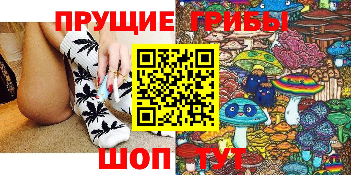 Галлюциногенные грибы Magic Shrooms Бугуруслан
