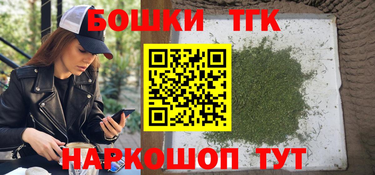Бошки Шишки план  Вход с VPN  Бугуруслан  Марихуана Ganja  Конопля LSD WEED 