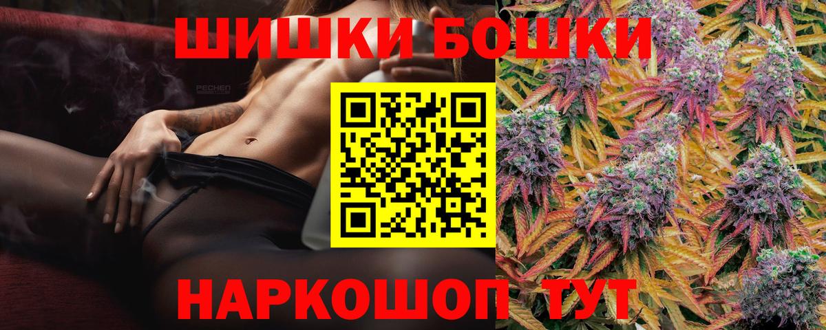 Бошки марихуана план Бугуруслан